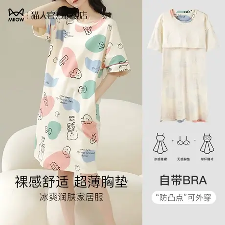 猫人短袖睡裙女夏带胸垫大码夏季宽松凉感睡衣柔软棉可外穿家居服图片