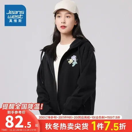 LE真维斯女装开衫连帽长袖卫衣外套2025春季新款洋气黑色上衣女图片