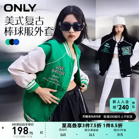 ONLY奥莱夏季男友风插肩袖撞色拼接设计棒球外套女商品大图