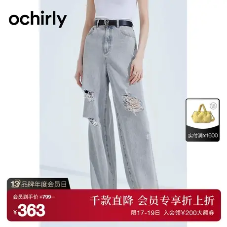 【首降】欧时力 破洞薄阔腿牛仔裤女2023新款春秋显瘦直筒休闲裤图片