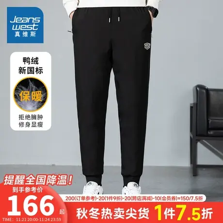 E5真维斯男装冬季潮流时尚简约纯色保暖灰鸭绒羽绒长裤男款裤子图片