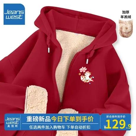 KV真维斯2024龙年本命年衣服女新款爆款秋冬季开衫卫衣加绒外套女商品大图