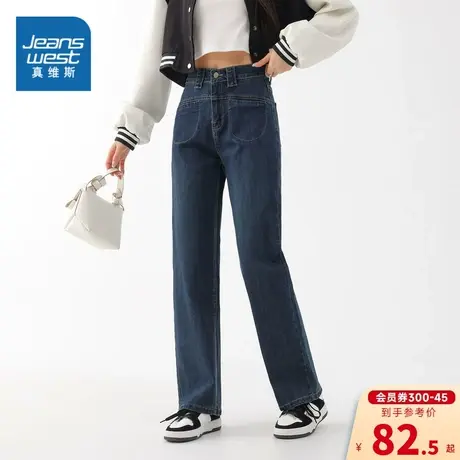 KF真维斯女士直筒裤秋季2023新款学生弹力高腰水洗牛仔裤女生长裤商品大图