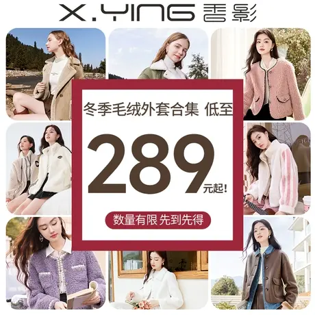 【冬季毛绒外套合集】香影麂皮绒外套女短款2023年冬季新款加绒商品大图