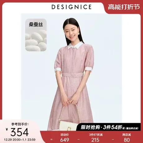 【轻奢系列】迪赛尼斯夏季新款法式通勤桑蚕丝中长款连衣裙女图片