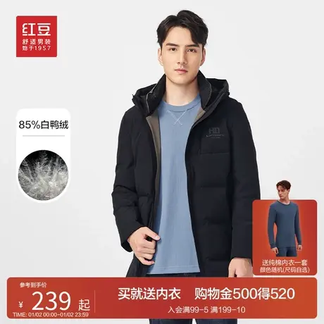 红豆羽绒服男士23冬季白鸭绒舒适有型短款连帽厚款爸爸商务外套商品大图