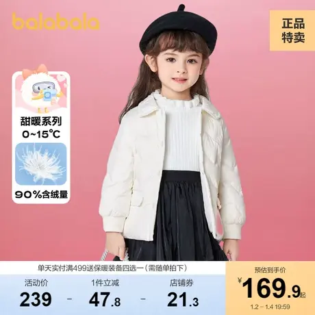 巴拉巴拉童装女童羽绒服小童宝宝秋冬儿童外套小香风翻领甜美保暖图片