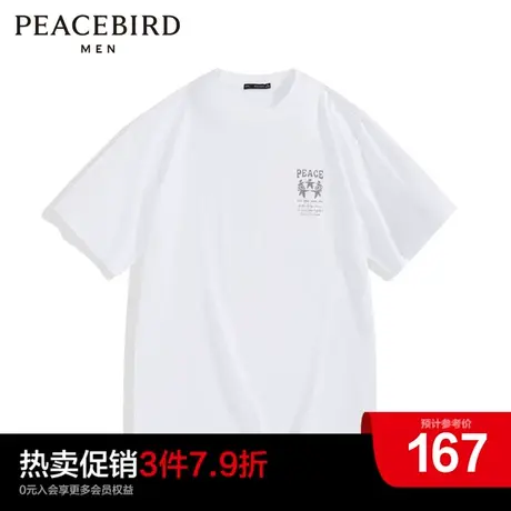 【商场同款】太平鸟男装 背后大印花潮流圆领宽松T恤男B2DAD1304商品大图