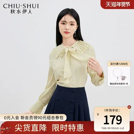 秋水伊人复古条纹衬衫女2023春装新款设计感拉夫领微宽松百搭上衣图片