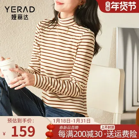 娅丽达双面磨毛条纹打底衫女2024冬季新款内搭女装半高领加厚t恤商品大图