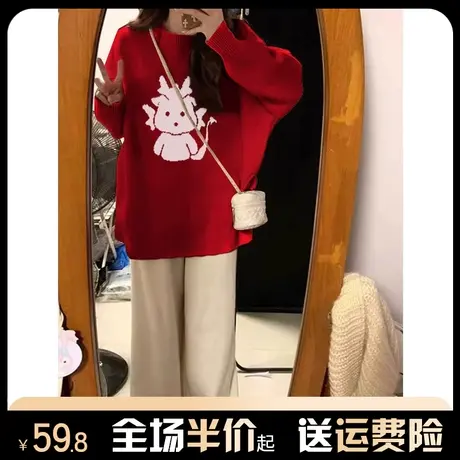 过年红色毛衣女秋冬季加绒加厚内搭一体绒针织衫本命年龙年上衣服图片