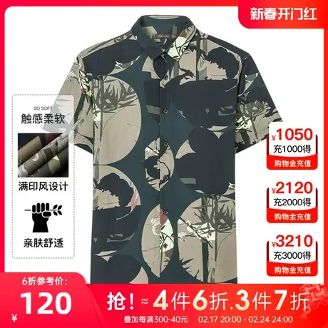【商场同款】才子男装印花短袖衬衫男2023夏季新款垂顺短袖衬衣商品大图