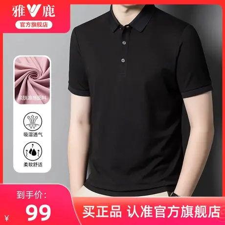 【含桑蚕丝】雅鹿短袖T恤男夏季上衣爸爸夏装男士冰丝凉感polo衫T图片