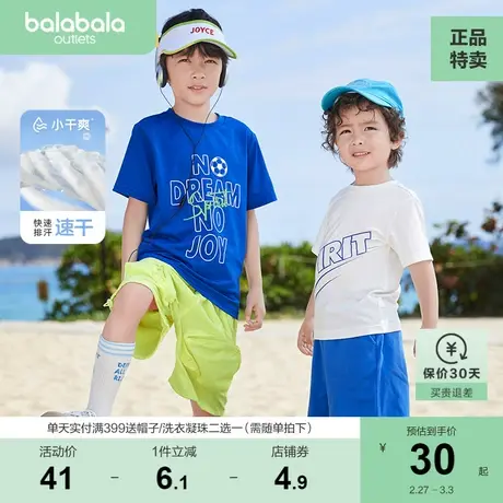 巴拉巴拉男童短袖t恤儿童夏装女童上衣半袖夏季运动速干T恤打底衫商品大图