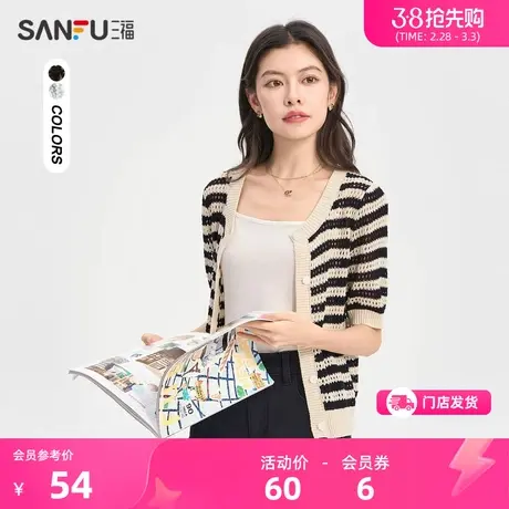 三福针织开衫2024春秋新款条纹短袖T恤轻薄镂空时尚上衣女473691商品大图