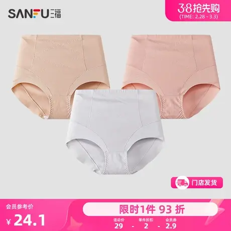 三福 女高腰包臀内裤 交叉收腹显瘦纯棉裆提臀裤半平角裤479034商品大图