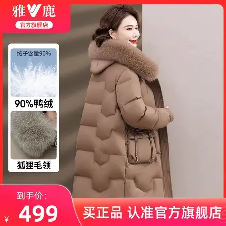 雅鹿中年妈妈冬装羽绒服2024新款女士时尚大毛领保暖中长款外套女图片