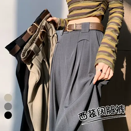 设计感宽松灰色西装裤女2024春新款高腰垂感小众直筒裤休闲阔腿裤商品大图