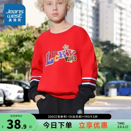 JJ真维斯童装2023冬季新款 时尚印花百搭男童宽松黄金绒长袖卫衣图片