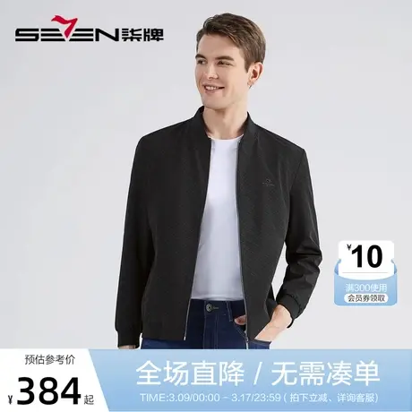 柒牌夹克男外套2022秋冬新款时尚潮流满版印花棒球领中青年茄克衫商品大图