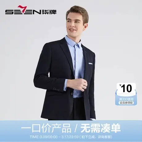 【清仓】柒牌西装套装男秋冬季商务休闲上班两粒扣混纺西服两件套商品大图