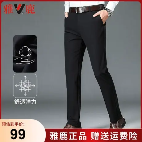 雅鹿休闲裤男直筒商务弹力长裤2024春秋季新款宽松中年西裤男长裤商品大图