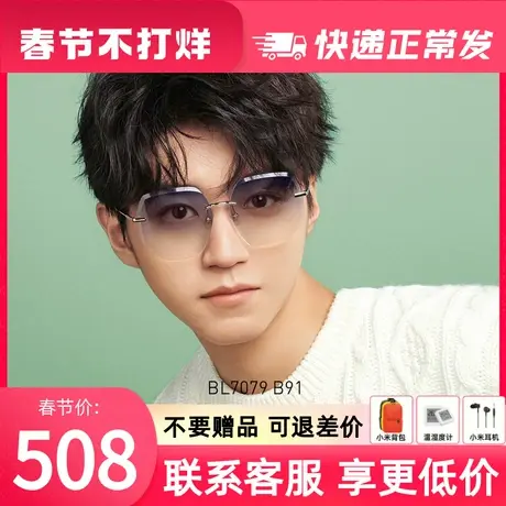 BOLON暴龙新款无框太阳眼镜男女王俊凯明星同款时尚潮墨镜BL7079商品大图