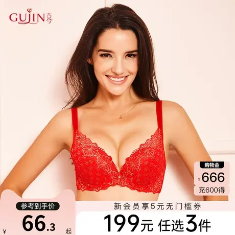 古今内衣女红色内衣本命年舒适聚拢文胸大杯文胸罩0I8105图片