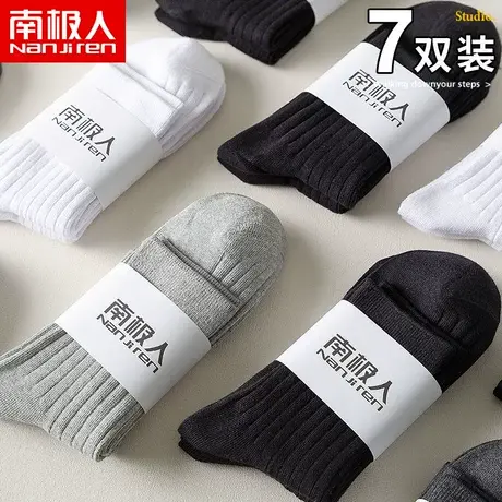 南极人长袜子男士春秋季纯棉中筒袜长筒薄款黑白夏季运动ins潮袜图片