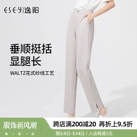逸阳浅色九分哈伦裤女2024春季宽松高腰显瘦开叉休闲直筒版西装裤商品大图