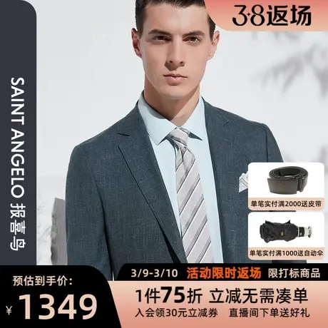 报喜鸟春季商场同款男士商务休闲羊毛西装上衣直筒挺括单西外套男商品大图