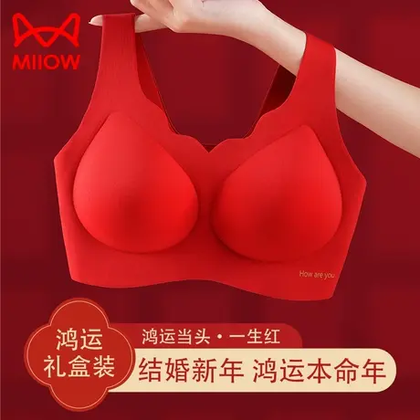 猫人本命年内衣女套装红色文胸新娘结婚礼物鸿运无痕小胸聚拢胸罩图片