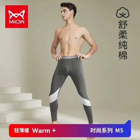 猫人秋裤男士纯棉打底裤男款棉裤2022新款青少年线裤修身保暖裤男图片