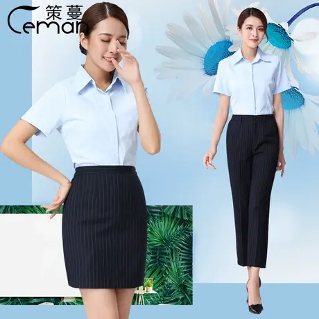 策蔓夏新款建设银行行服短袖衬衫女士建行条纹女裤职业包裙套装女商品大图