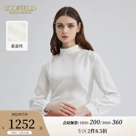 【甄选真丝】Scofield女装提花衬衣优雅长袖衬衫2023秋季新款上衣商品大图