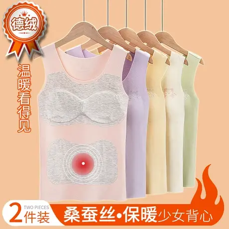 德绒带胸垫保暖内衣初中生发育期背心内穿学生少女无痕打底衫冬季商品大图