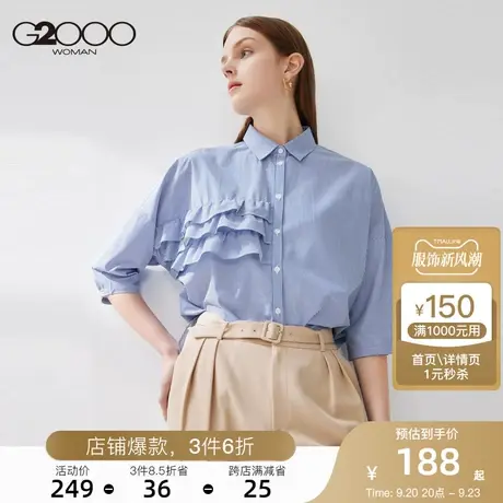 G2000女装衬衫2023年秋季新款蓝白条纹不规则宽松设计七分袖衬衫图片