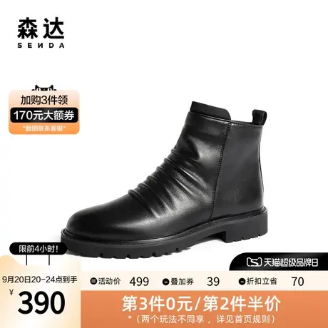森达简约时装靴男2022冬季新款商场同款褶皱休闲短靴1EW01DD2商品大图
