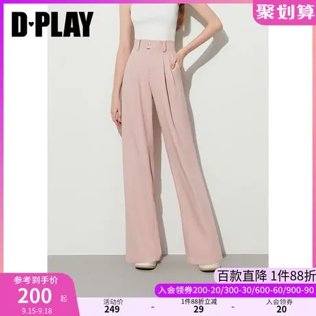 DPLAY2023新强推B入气质通勤OL花簇粉一粒扣捏褶垂感直筒西裤商品大图