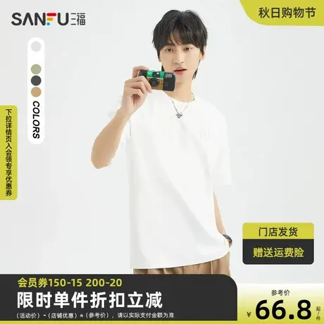 三福2023夏男士字母绣花短T恤 都市时尚宽松圆领上衣男468047商品大图