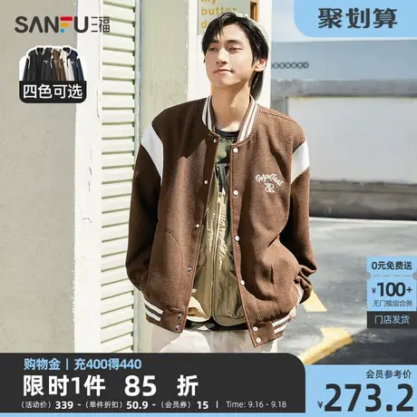 三福2023秋季新款美式字母刺绣棒球服夹克休闲华夫格外套男473003图片