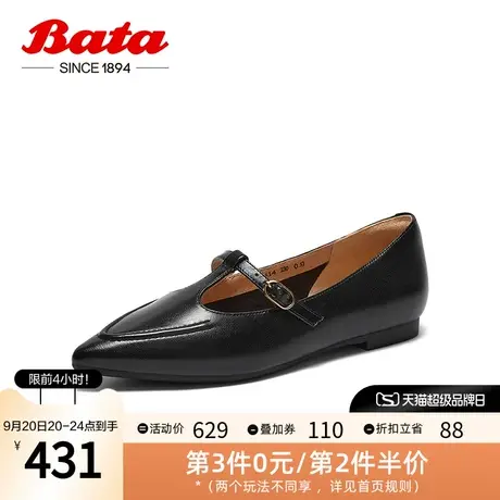 Bata浅口单鞋女2023秋季新款复古尖头羊皮软底女巫单鞋AQS14CQ3图片
