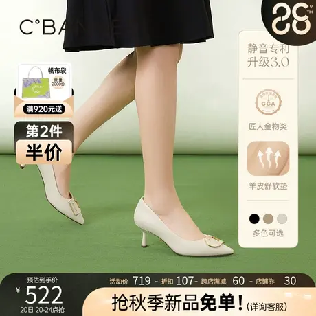 【静音系列】千百度女鞋秋季时装单鞋高跟鞋C扣细跟气质名媛通勤图片