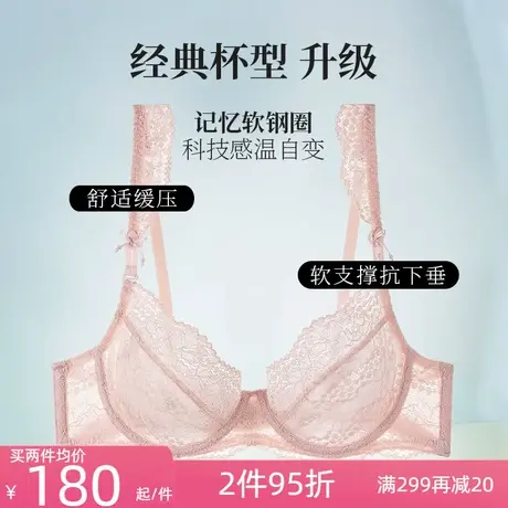 夏娃的诱惑浅思内衣女薄款大胸显小缩胸显瘦防下垂内衣无痕软钢圈图片