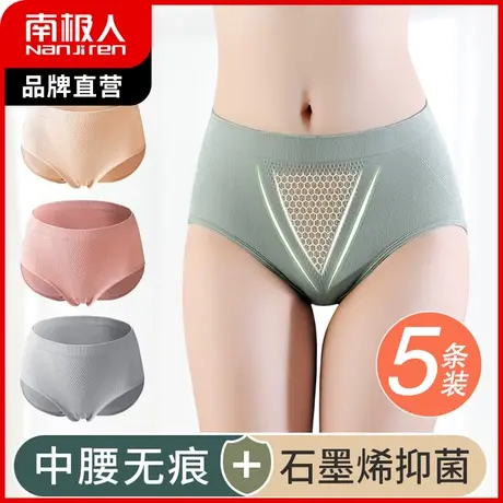 南极人内裤女石墨烯抑菌裆三角裤中腰收腹提臀性感蜜桃臀短裤头夏商品大图