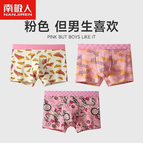 南极人纯棉平角内裤男生青少年抗菌猛男粉色送男友四角短裤头潮流商品大图