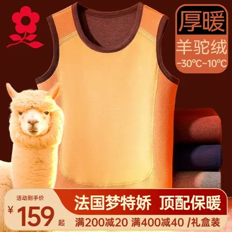 梦特娇加厚德绒保暖背心男士羊驼绒无袖坎肩上衣加绒发热内衣冬季商品大图