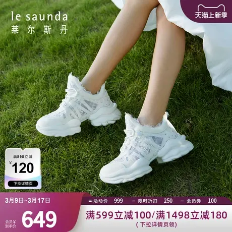 莱尔斯丹春夏新款优雅蕾丝烫钻拼接厚底老爹鞋女婚鞋4T42301商品大图