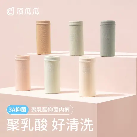 顶瓜瓜内裤女纯棉透气无痕抗菌聚乳酸内裤高弹透气中腰内裤商品大图