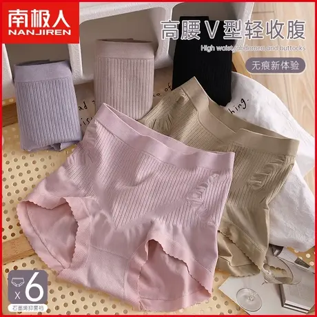 南极人高腰内裤女士抗菌纯棉裆透气无痕收腹提臀少女无缝大码短裤商品大图
